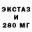 Экстази 300 mg Courtney Bentham