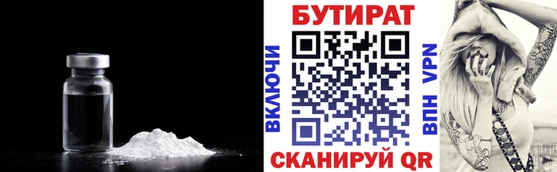 БУТИРАТ бутандиол  гидра маркетплейс  Шарыпово 