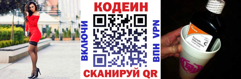 Кодеиновый сироп Lean Purple Drank  Шарыпово 