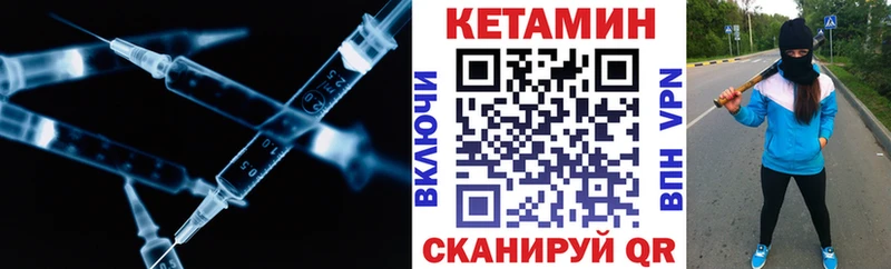 наркота Шарыпово Кетамин VHQ