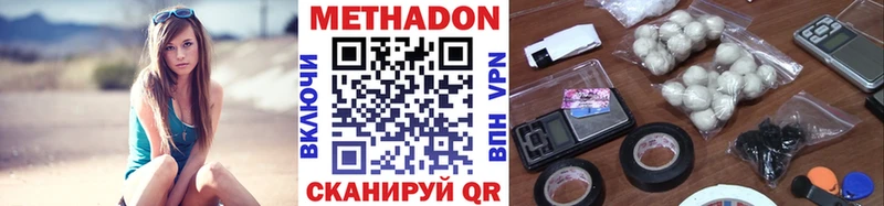 Метадон methadone  купить наркотики сайты  MEGA ССЫЛКА  Шарыпово 