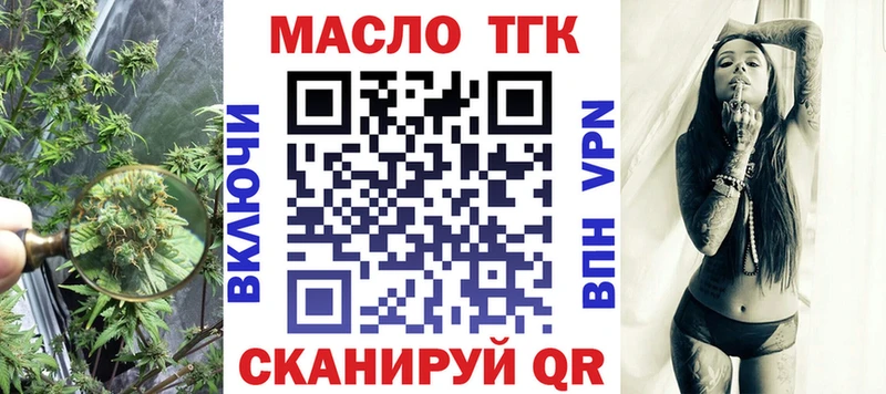ТГК гашишное масло  Шарыпово 